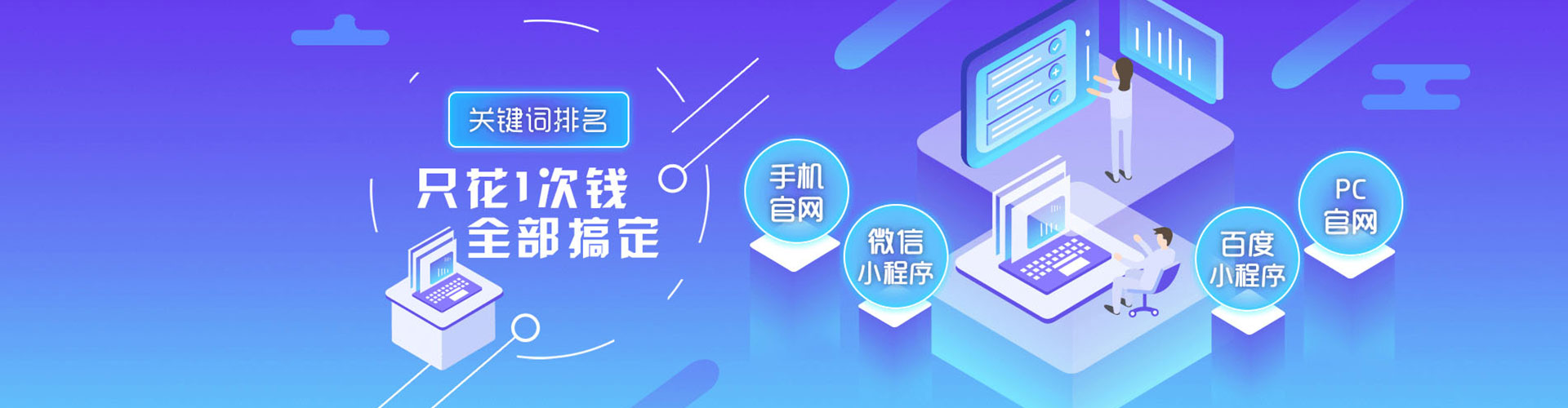 达拉特旗百度搜索推广