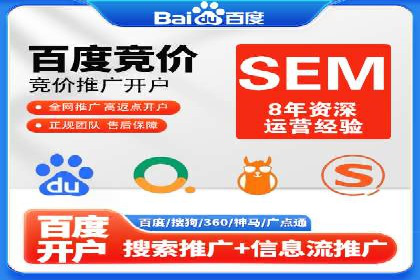 SEM竞价开户案例：从入门到精通